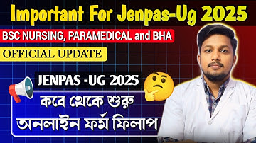Jenpas Ug 2025 From Fillup Date || Jenpas Ug Exam Date 2025 || Online Application Start Date💡