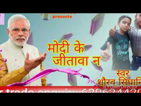 MODI JI KA SUPER HIT SONG 2019 KA SABSE SUPER HIT SONG