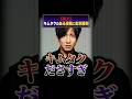 【炎上】「キムタクださすぎ」ある投稿に批判殺到 #shorts