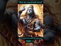“शिव का जन्म: जब शून्य से प्रकट हुए महाकाल | सृष्टि के पहले योगी की अद्भुत कथा”