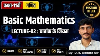 Class-11th | Maths | IIT-JEE | Basic Mathematics | आधारभूत गणित | L-02: घातांक के नियम | Exponents |