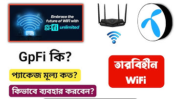 গ্রামীনফোনের কেবল বিহীন Wifi | gpfi review bangla #gpfi