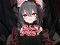 疑問がぬぐえません??? #shorts #vrchat #紅葉原かがり