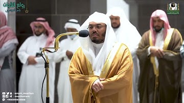 "إني عبدالله"بالأداء العراقي والشهير أ.د. ياسر الدوسري | سورة مريم عشائية 26 ذو القعدة 1443