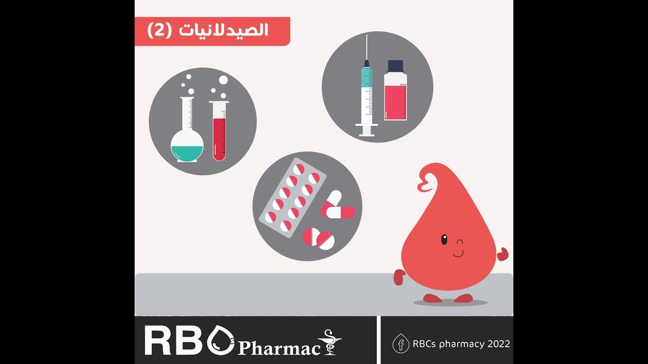 صيدلانيات 2 || تجربة تحضير المستحلبات (مستحلب زيت البارافين)