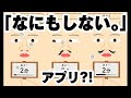 「なにもしない。」プレイムービー