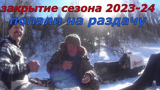видео: Закрытие сезона 2023-2024. Рыбалка в ХМАО. картинка: Закрытие сезона 2023-2024. Рыбалка в ХМАО.