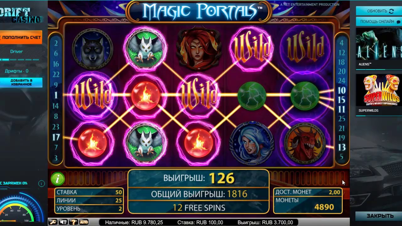 MAGIC PORTALS и Drift Casino принесли 6060 рублей выигрыша!