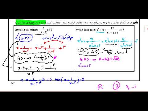 ویژگیهای نامساوی ها