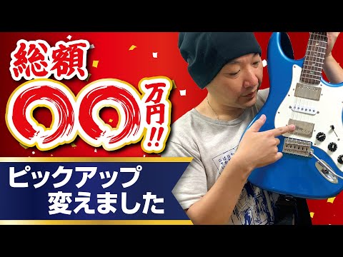 Budz pick up。音は変わるのか？めっちゃいい感じのピックアップ
