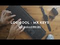 全オフィスワーカーにオススメしたいキーボード「Logicool MX KEYS」三週間使ってみた感想。