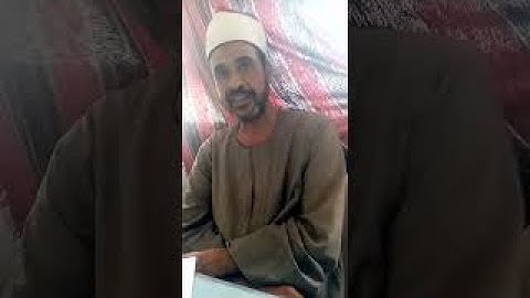 ما تيسر من سورة طه للشيخ / وهبي شوقي أحمد