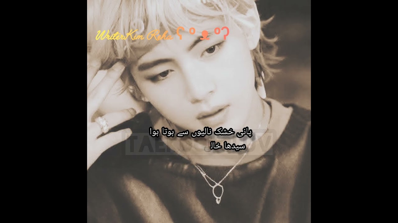 ❥⁠˙🌸BE-QARARİYAN🌸˙⁠❥||Part 16*بے بی کی آمد👶**💖 💥||taekook ff in Urdu||top kook||bottom tae~*~