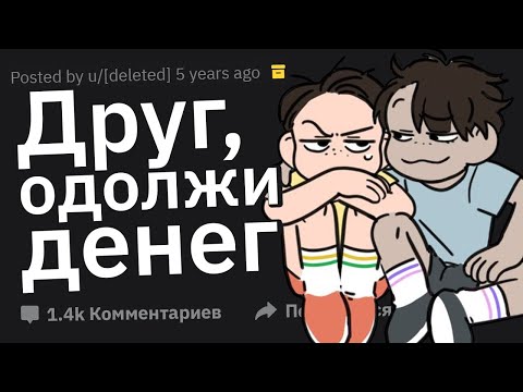 В Какой Момент Вы Поняли, Что Вас Просто Используют?