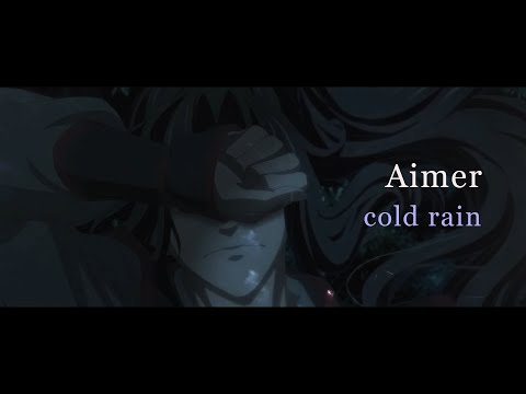 Aimer「cold rain」MUSIC VIDEO（『魔道祖師』羨雲編SPECIAL EDIT）