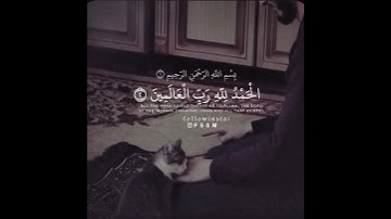 أعظم سورة بـ القران الكريم || سورة الفاتحة || تلاوة رائعة || حالة واتس اب || حالات واتساب || ستوريات