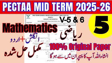 🔥 Class 5 Math  Original Paper Leaked | PECTAA Mid Term 2025-26  | Watch Before Exam!
