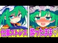 【ゆっくり茶番劇】 孤独の少年の幻想入り31 【単発/アニメ/アニメコント/博麗霊夢/四季映姫/西行寺幽々子】