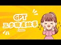 【夜遊趣】GPT 3 步驟打造獨特遊戲故事靈感！新手也能輕鬆開發劇情遊戲！