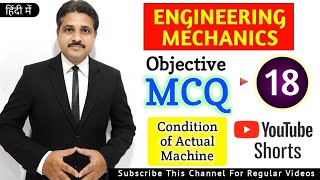 ENGINEERING MECHANICS MCQ 18  shorts tiklesacademy