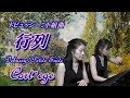 ドビュッシー「小組曲」より&rdquo;行列&rdquo;/ピアノ連弾/Debussy :Petite Suite/&rdquo;Cort`ege"/by Duo A&amp;K/100-71