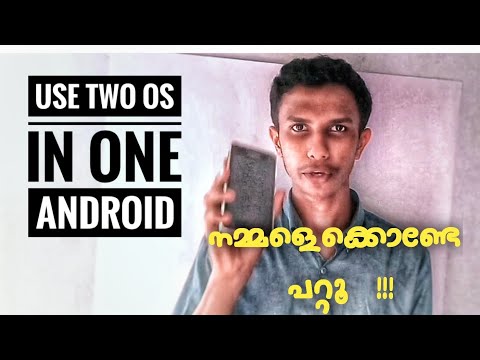 How to use two android OS simultaneously on one smartphone? 