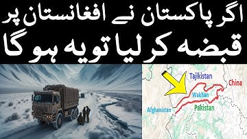 Wakhan Corridor Documentary in Urdu Pakistan Afghanistan China Tajikistan Border