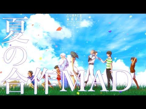 【合作MAD】スーサイドパレヱド