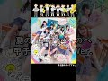 【甲子園みたい】 1630. chuLa - 夏の君にテヘヘのヘ #shorts