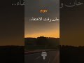 حان وقت الاختفاء