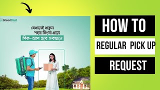 How to Regular Pick Up Request  Steadfast courier  -  কিভাবে রেগুলার পিক আপ রিকুয়েষ্ট সেন্ড করবেন screenshot 5