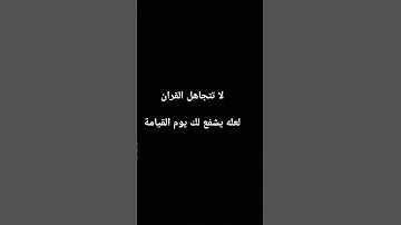 قران كريم راحه نفسيه #ماهر_المعيقلي #اكسبلور #القزابري #mars #اكسبلورهاشتاقات #لايك #المصحف #ترند
