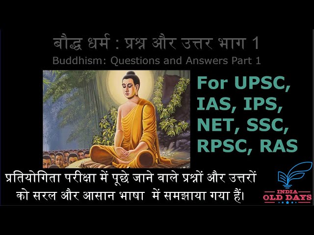 #7 बौद्ध धर्म : प्रश्न एवं उत्तर भाग -1 Buddhism: Questions and Answers Part-1, For UPSC, NET