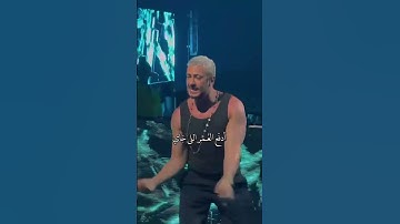 Thumbnail of adda el kalam 🫠🥹💗@SaadLamjarred #saadlamjerred #music #musicconcert #morocco #love #songconcert