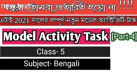 Class 5 🔥 Bengali 🔥 Model Activity Task Part 4