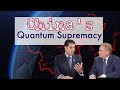 China’s Quantum Supremacy!