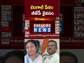 బెంగాల్ పీఠం బీజేపీ కైవసం #westbengal #bjp #ntvtelugu