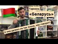 Гармонь Беларусь 🇧🇾 Плюсы и минусы 😉 Купить гармонь недорого! БУ