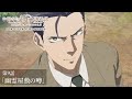 「あなたに話を聞いてもらえて良かった」／TVアニメ『中禅寺先生物怪講義録　先生が謎を解いてしまうから。』第9話「幽霊屋敷の噂」