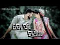ତୋ ପାଇଁ ସାଥିରେ - To Pain Sathire ! Odia Song Lyrics ! Odia Old Song ! Odia New Song !@mrjituofficial