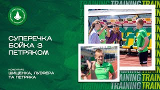 Полісся – Зоря: зміна графіку тренувань, щастя Луїфера, чим сильна Зоря