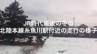 糸魚川駅を通過する特急はくたか号