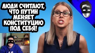 Люди считают, что Путин меняет конституцию под себя! Опрос Левады