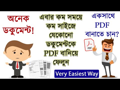 How to Merge Multiple Documents in a Single PDF | একাধিক ডকুমেন্টকে PDF তৈরি করুন কম সময়ে