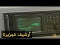 إطلاق أول فضائية عراقية منذ حرب الخليج الثانية 1998/7/17