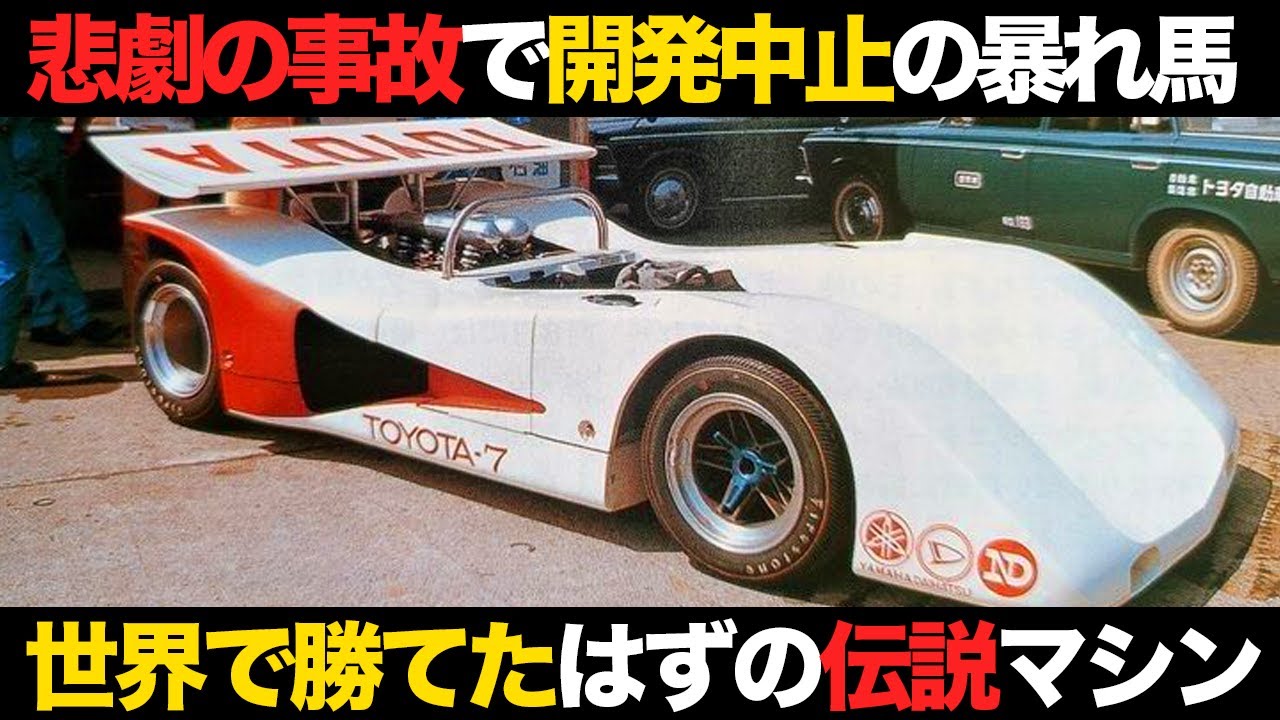 Toyota's Seriousness] The Story Behind the Development of the