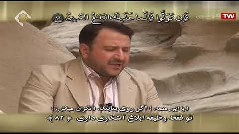 سورة النحل 80-83 - القارئ محمد حسين سعيديان
