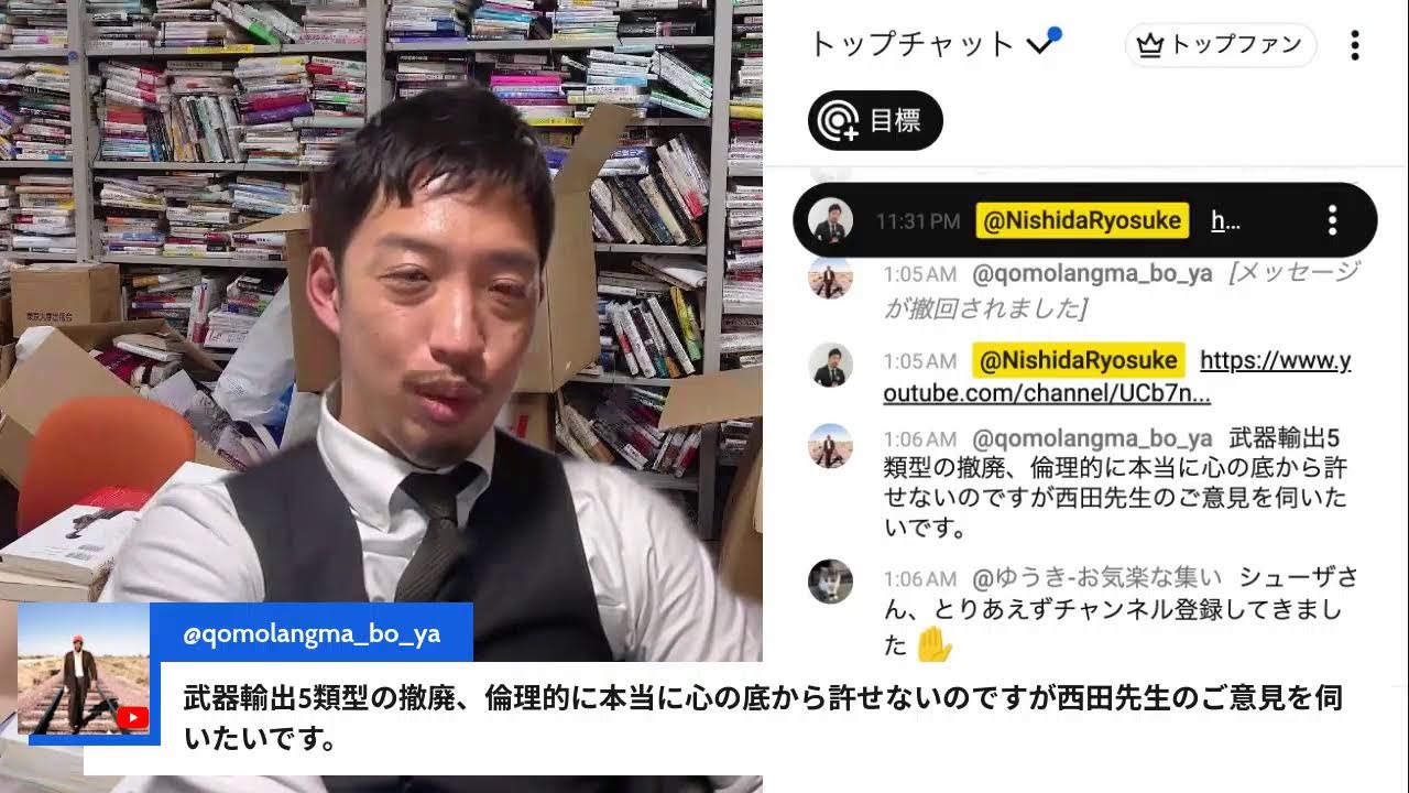 大阪で『そこまで言って委員会ＮＰ』出演して、京都で中道改革連合の公募で衆議院選に挑戦した河野ゆり子さんと収録して、帰ってきました。明朝はTBSラジオ『まとめて土曜日』登板YouTube&X雑談配信。