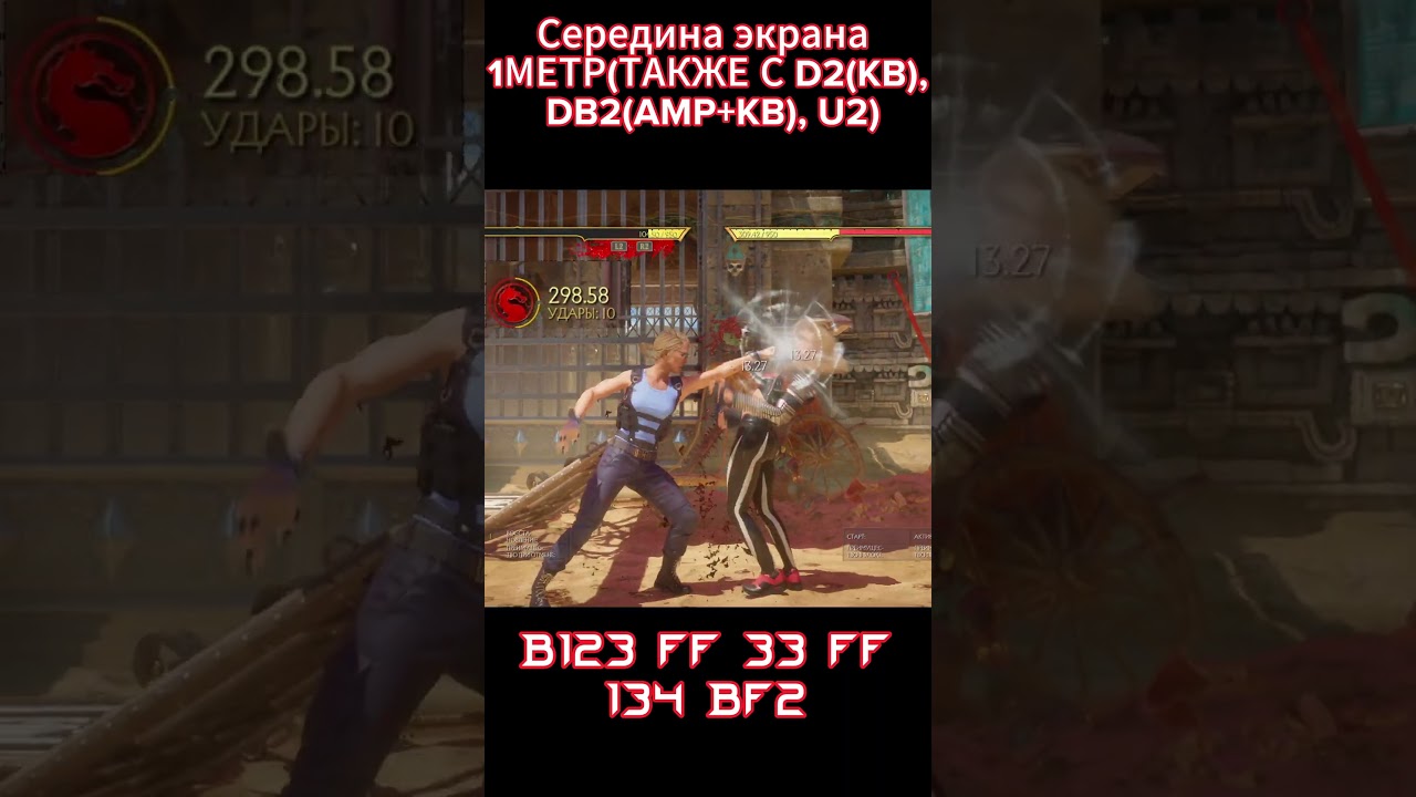 КОМБО ГАЙД СОНЯ БЛЕЙД МК11.COMBO GUIDE SONYA BLADE MK11