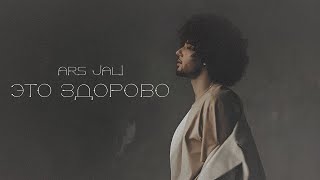 M.ARS – Это здорово (Mood Video)